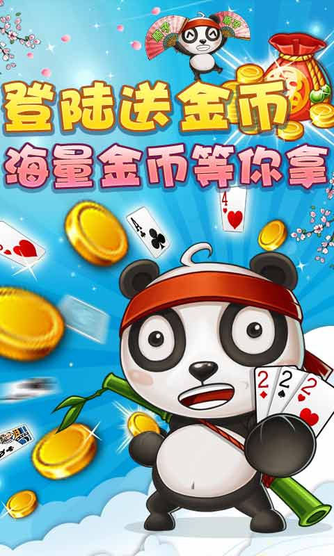 联众干瞪眼 1.0.0 安卓版