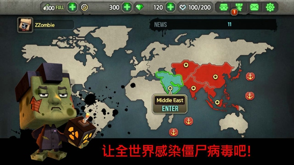 僵尸病毒 2.2 安卓版