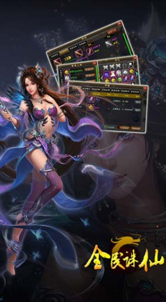 全民诛仙 1.06.11 安卓免费版