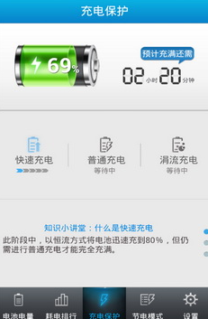乐省电 1.5.20.131125.0 安卓版
