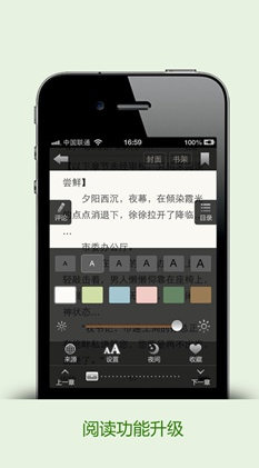 书旗小说 4.0.8 iPhone版