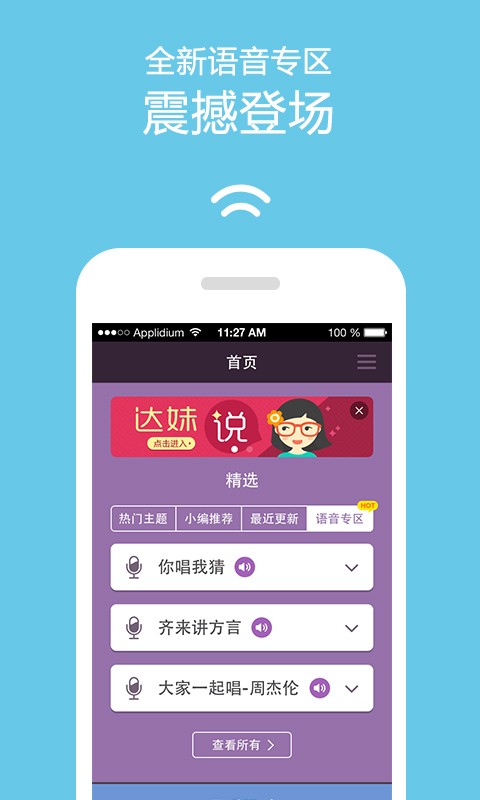 达答 2.1.0 安卓版