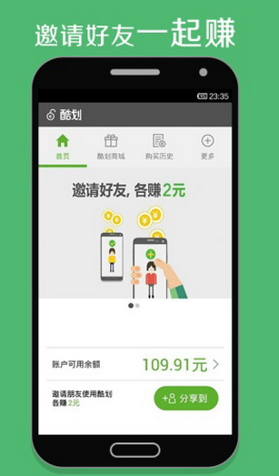 酷划