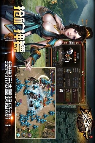 霸天下手游 1.1.1 安卓版