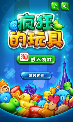 疯狂的玩具 1.2.3 安卓版