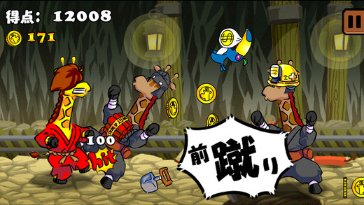 空手道的长颈鹿