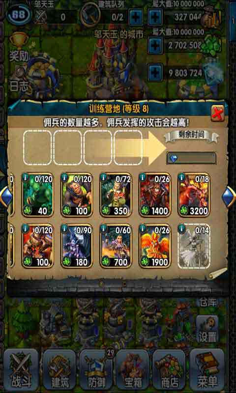 嚣张大冒险 1.1.3 安卓版