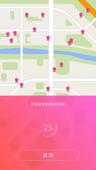 咻 3.1.2 安卓版