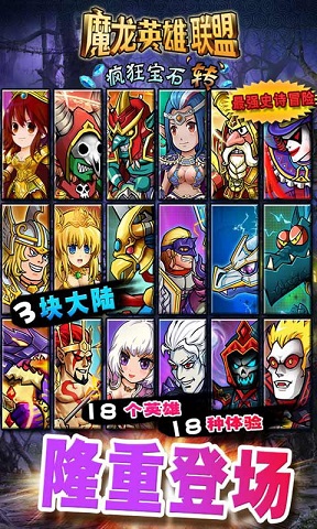 魔龙英雄联盟