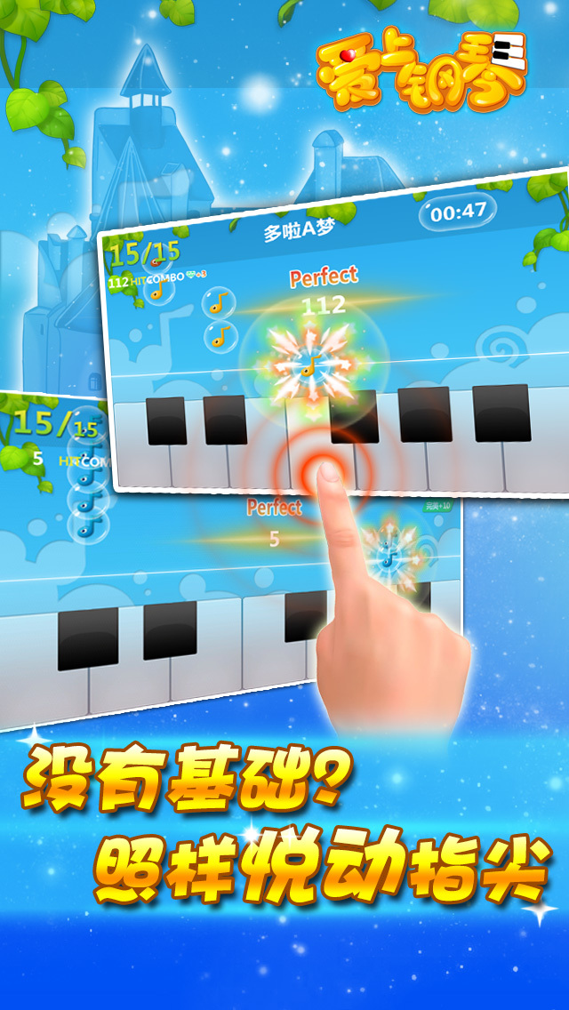 爱上钢琴 5.0.6 安卓版