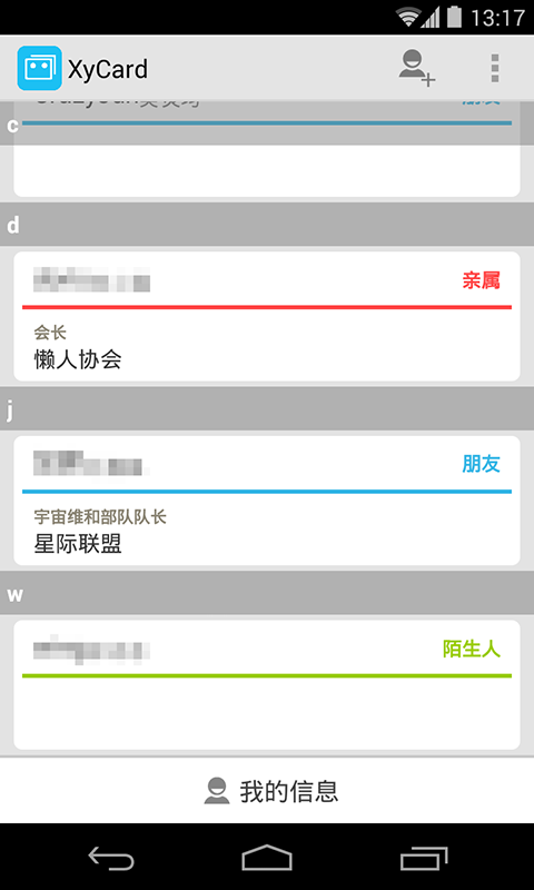 XyCard 2.0.1 安卓版