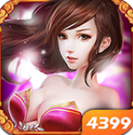 天天抢亲手机版免费版 2.90 安卓版