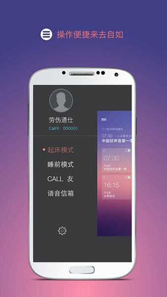 起床20分