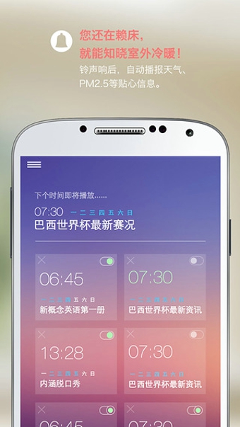 起床20分