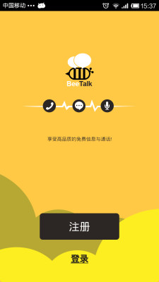 蜜语 2.0.3 安卓版