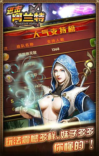 进击阿兰特