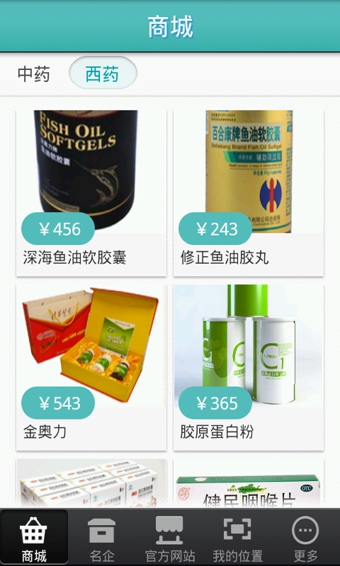 中国医药商城