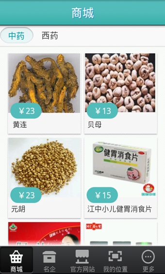 中国医药商城