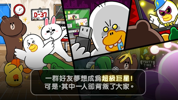 LINE STAGE节奏擂台 1.0.0 安卓版