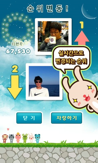 Anipang 1.3.40 安卓版