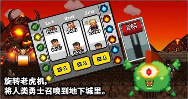 欢迎来到地下城 2.1.0 安卓版