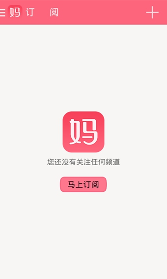 靓妈社区