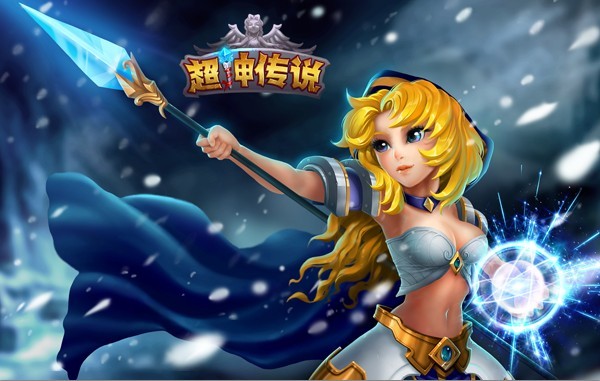 超神传说