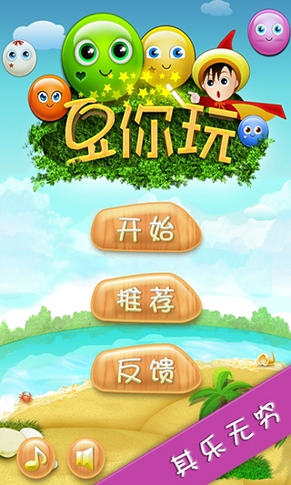 豆你玩 2.8.3 安卓版