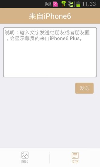 iPhone6神器