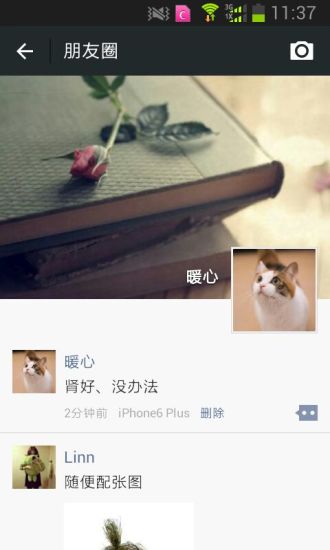 iPhone6神器