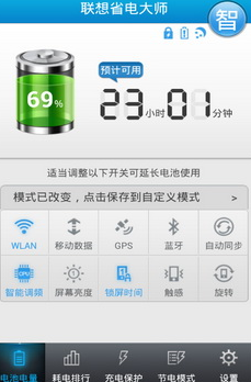 乐省电