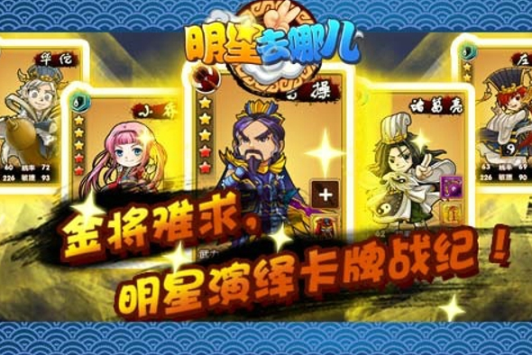 三国梦工厂