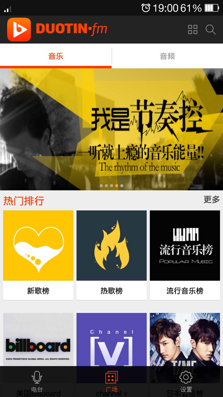 多听V电台