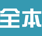 全本小说下载器 2.6.8 安卓正式版