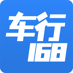 车行168 2.60 iphone版