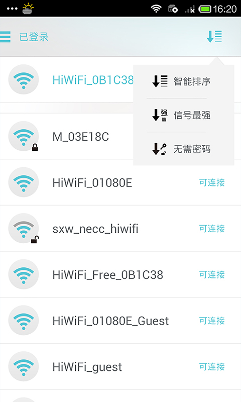 小极wifi钥匙安卓版