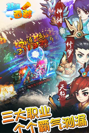 基情西游 1.0.0 安卓版