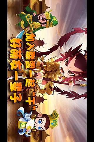 Q将无双 1.0.2 安卓版