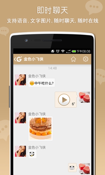 果酱 1.2.4.0 安卓版