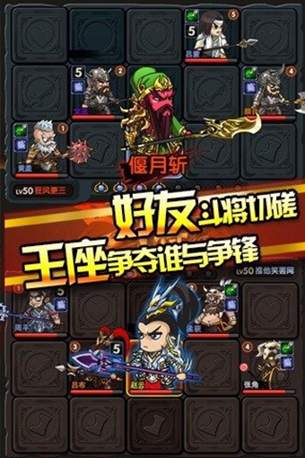 另一个三国 1.5.1 安卓版