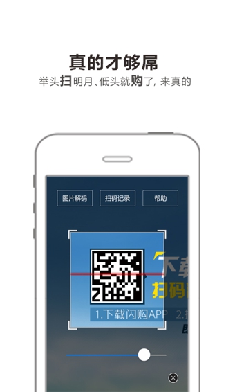 闪购 6.0 安卓版