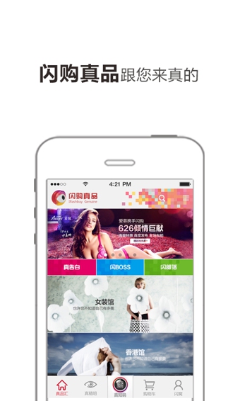 闪购