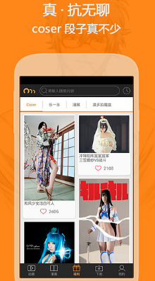 看动漫APP 4.0.3 安卓版