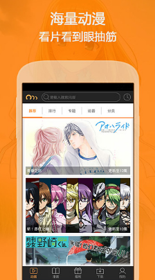 看动漫APP