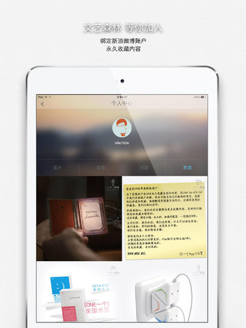 韩寒一个iphone/ipad