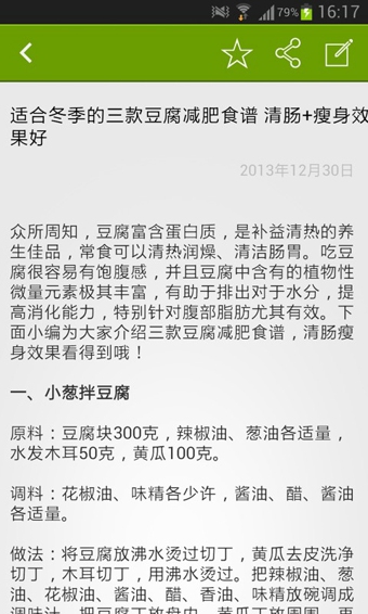 健康速递
