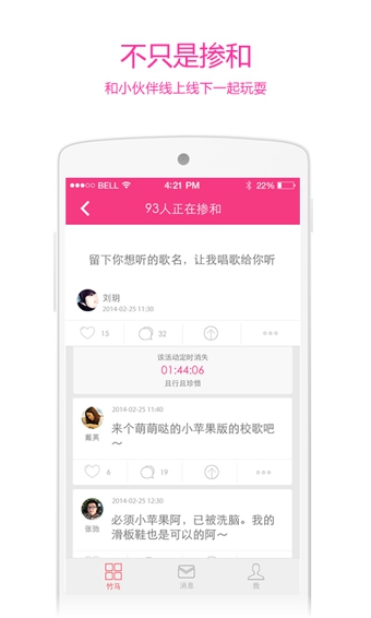 竹马
