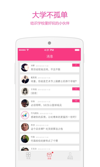 竹马