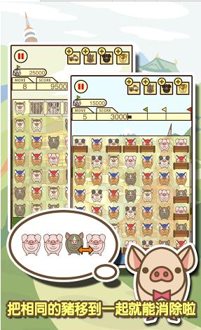 猪猪碰官方中文版 1.2 安卓版