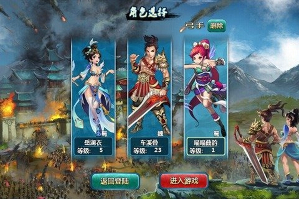 阿里三国 1.0 安卓版